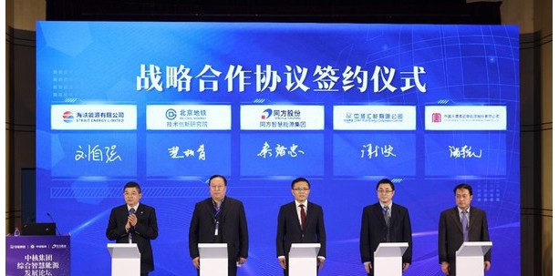 同方智慧能源集團揭牌成立:打造“雙碳”愿景下數智化蓄力池