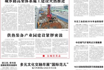 供熱裝備產(chǎn)業(yè)園建設(shè)緊鑼密鼓