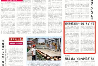 黔西南州能源經(jīng)濟(jì)一季度“熱力”開(kāi)局